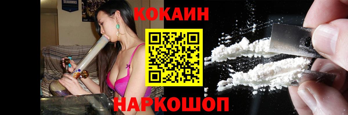 Южно-Сахалинск  Кокаин FishScale  Кокаин  Вход с VPN  Кокаин Эквадор 