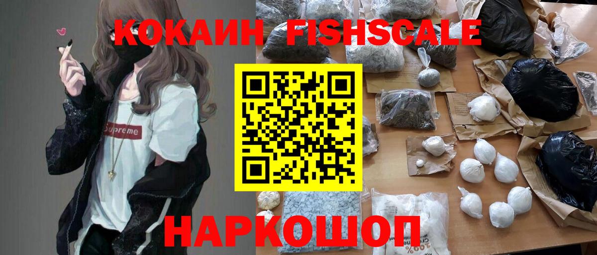 Cocaine 99% Южно-Сахалинск