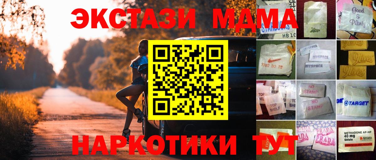 ЭКСТАЗИ XTC  купить  цена  Ecstasy  Южно-Сахалинск  Вход с VPN  Ecstasy mix 