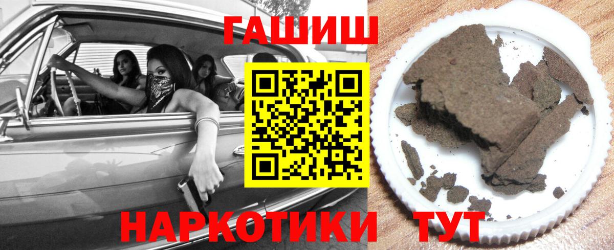 ГАШ hashish Южно-Сахалинск