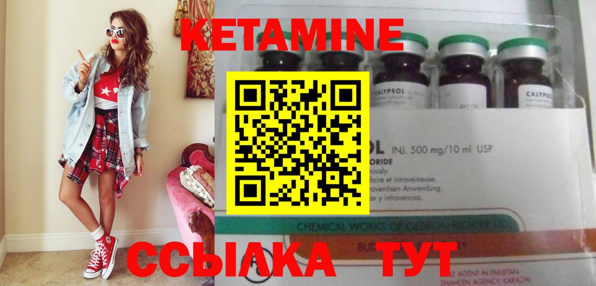 мориарти какой сайт  Вход с VPN  Южно-Сахалинск  Кетамин VHQ  КЕТАМИН ketamine 