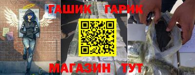 гашик Можайск