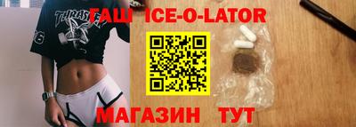 гашик Можайск