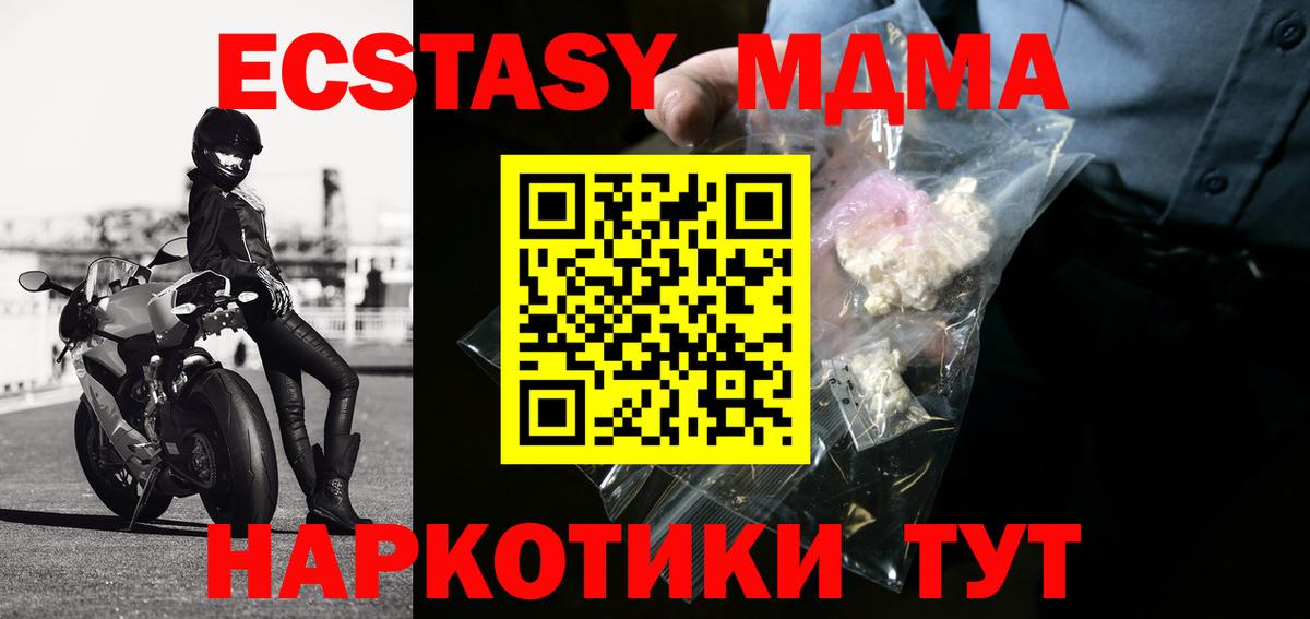 МДМА Molly Южно-Сахалинск