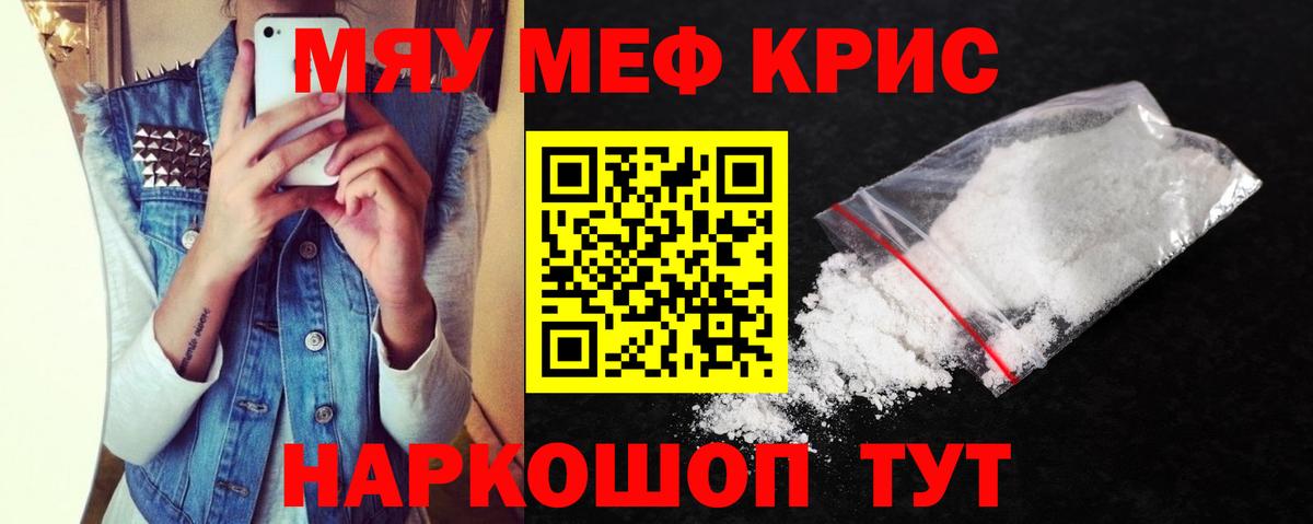 Меф 4 MMC  МЯУ-МЯУ мяу мяу  Южно-Сахалинск  Вход с VPN 