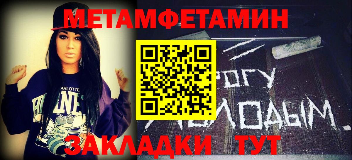 Метамфетамин Декстрометамфетамин 99.9%  Вход с VPN  Метамфетамин  Южно-Сахалинск 