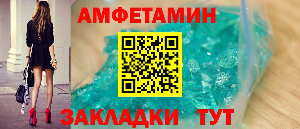 МЕТАМФЕТАМИН винт Южно-Сахалинск