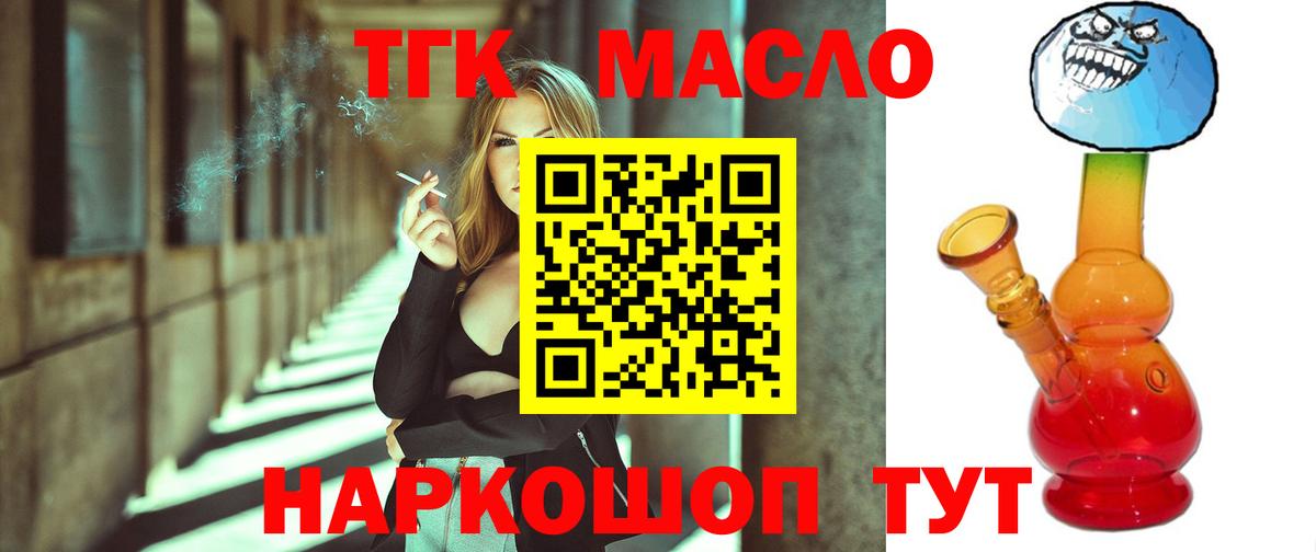 Дистиллят ТГК THC oil Южно-Сахалинск