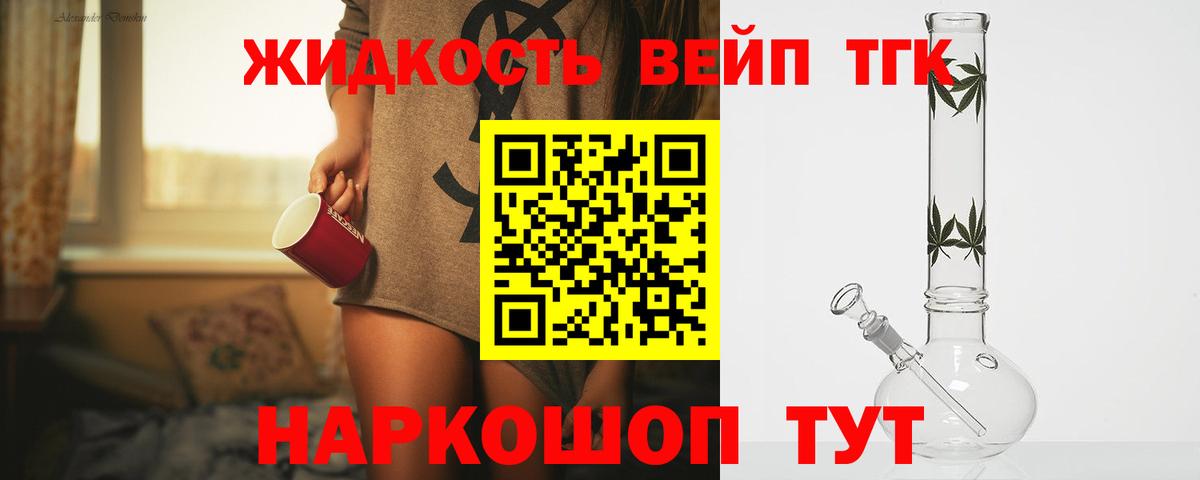 Южно-Сахалинск  Дистиллят ТГК вейп с тгк  Дистиллят ТГК THC oil  Вход с VPN 