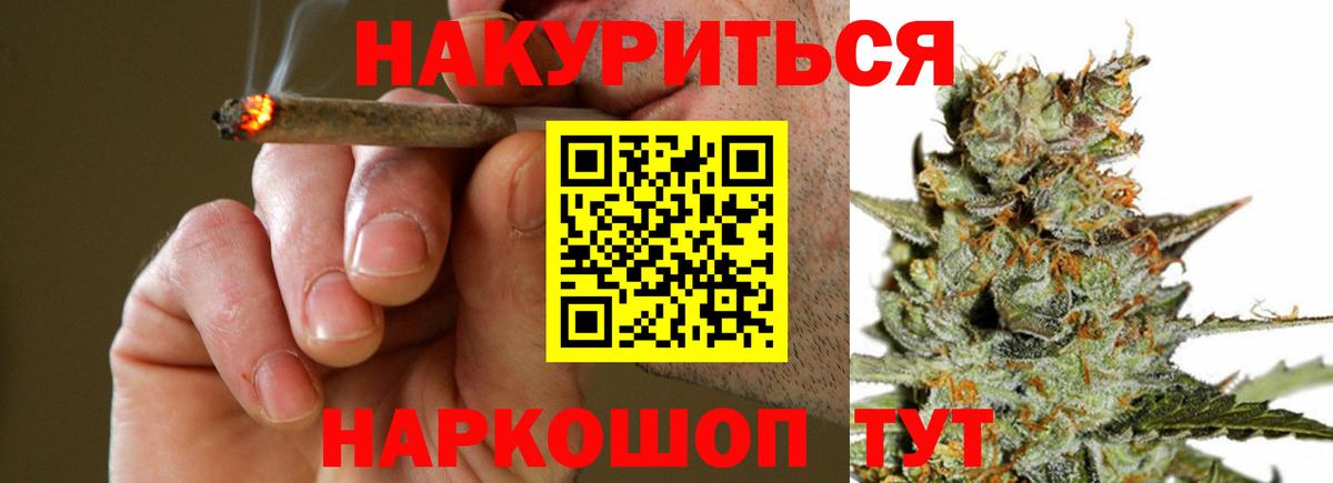 Каннабис AK-47  Вход с VPN  Южно-Сахалинск  Бошки марихуана Amnesia 